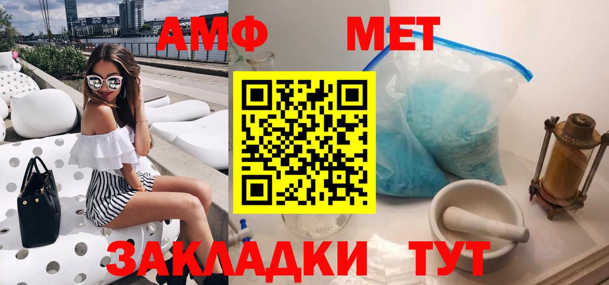 Amphetamine 97% Краснодар