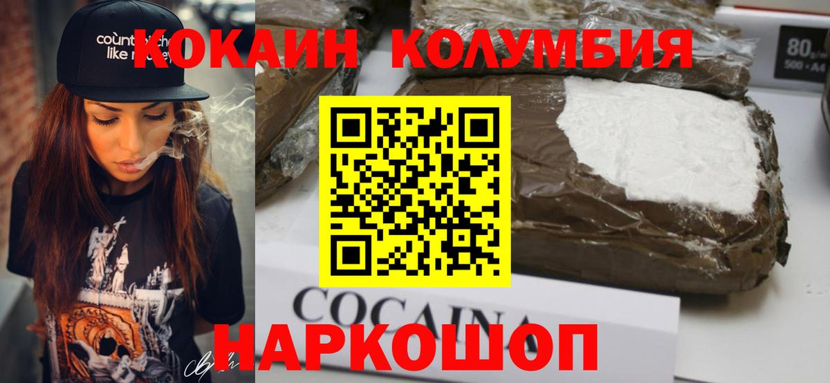 КОКАИН 97% Краснодар