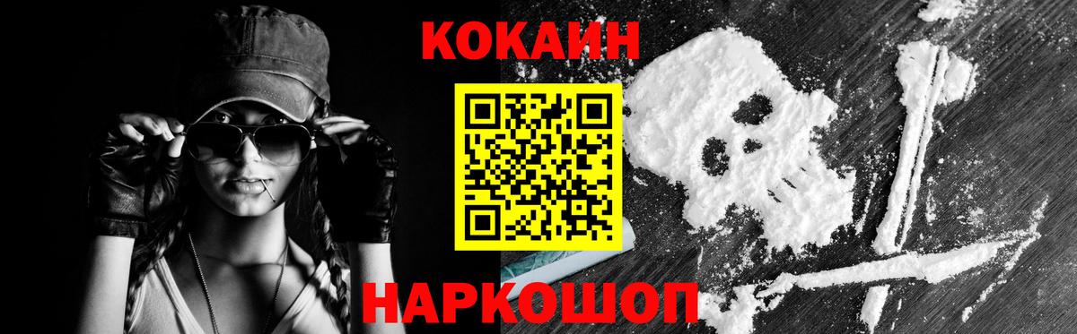 Краснодар  КОКАИН 99%  Вход с VPN 