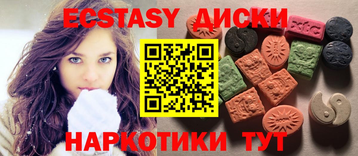 Экстази 300 mg Краснодар