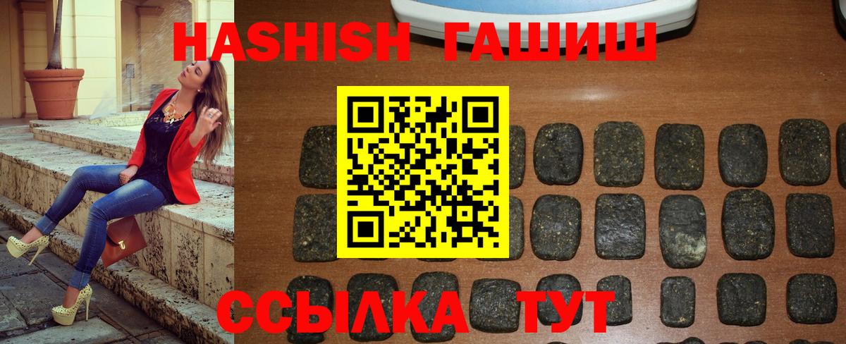 ГАШ индика сатива Краснодар