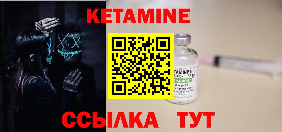 Кетамин ketamine Краснодар