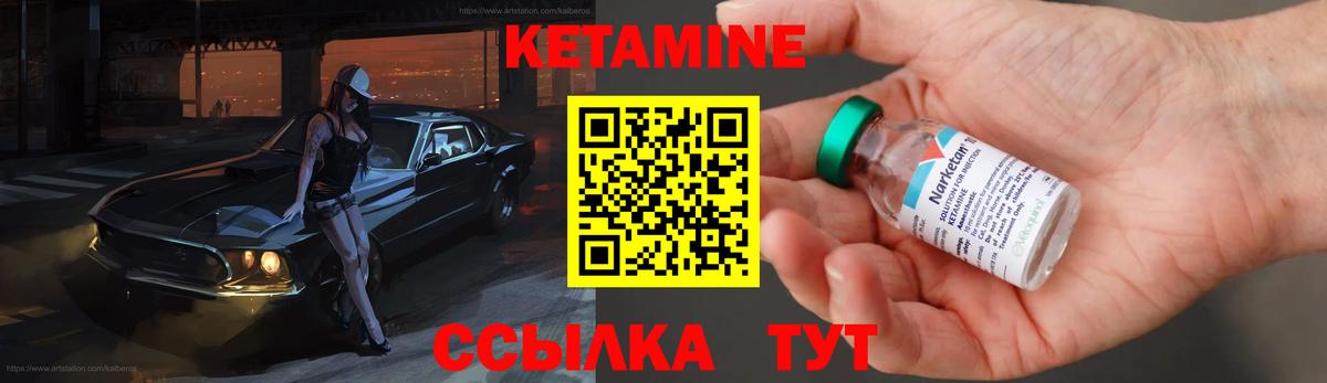 КЕТАМИН ketamine  сайты даркнета какой сайт  Краснодар  Вход с VPN 