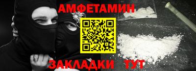 метамфетамин Иваново