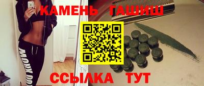 синтетический гашиш Камень-на-Оби