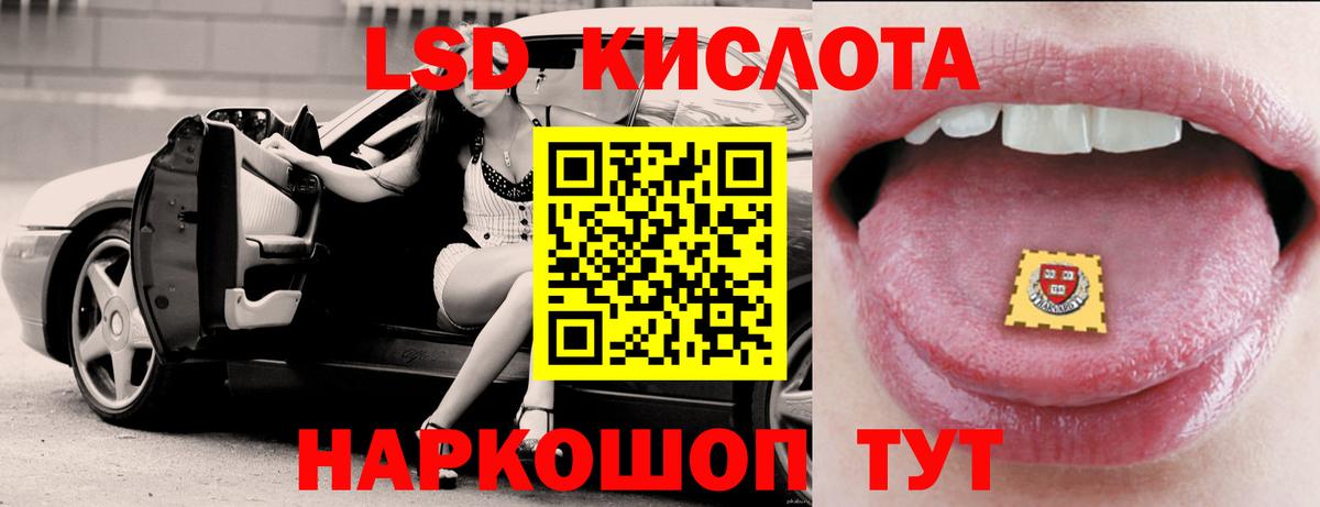 LSD-25 экстази кислота  Лсд 25 экстази  Краснодар  ЛСД экстази ecstasy  Вход с VPN 