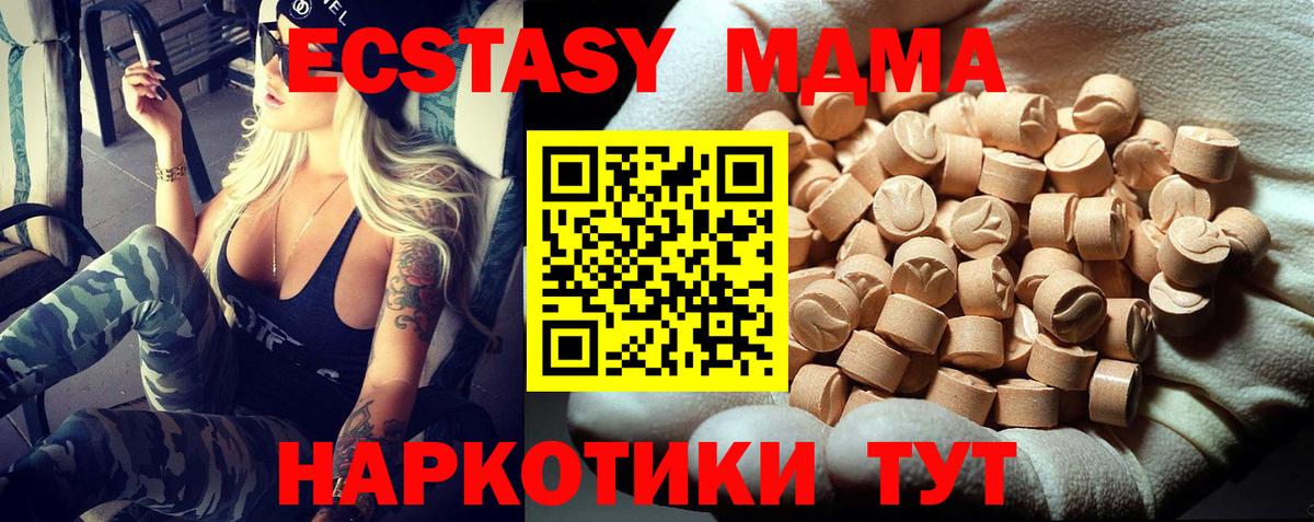 MDMA  Вход с VPN  Краснодар  МДМА crystal 