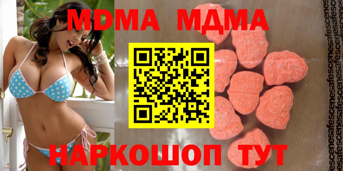 MDMA Molly Краснодар