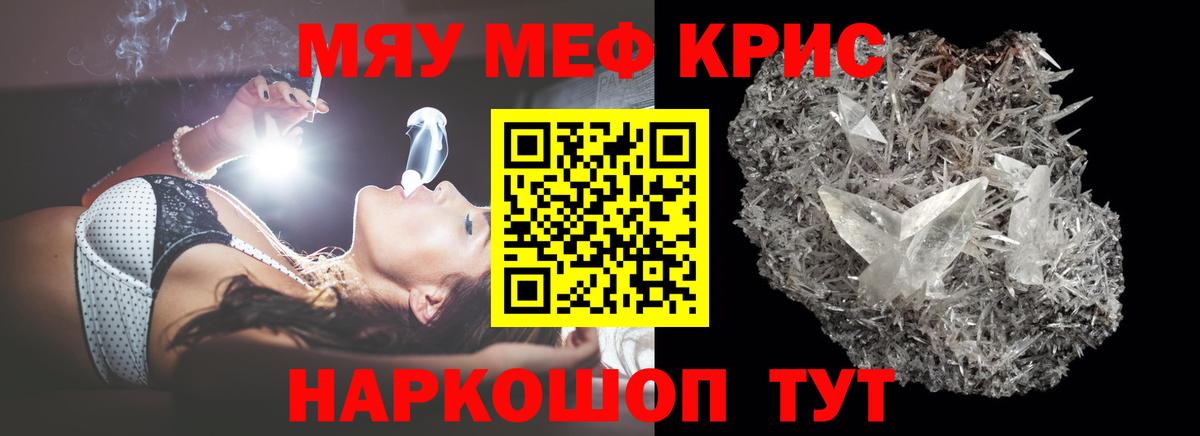 закладка  Меф  Меф 4 MMC  Краснодар  Вход с VPN  МЕФ VHQ 