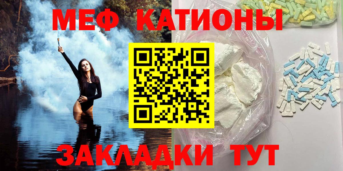 Меф мяу мяу кристаллы Краснодар