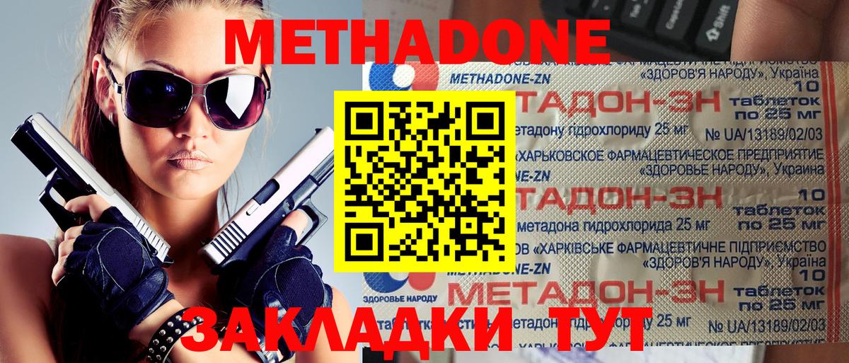 МЕГА ссылка  МЕТАДОН мёд  Вход с VPN  Краснодар  МЕТАДОН VHQ 