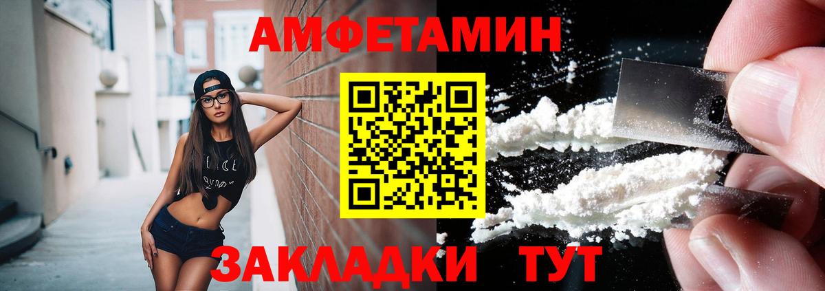Краснодар  МЕТАМФЕТАМИН витя  Вход с VPN  МЕТАМФЕТАМИН витя 