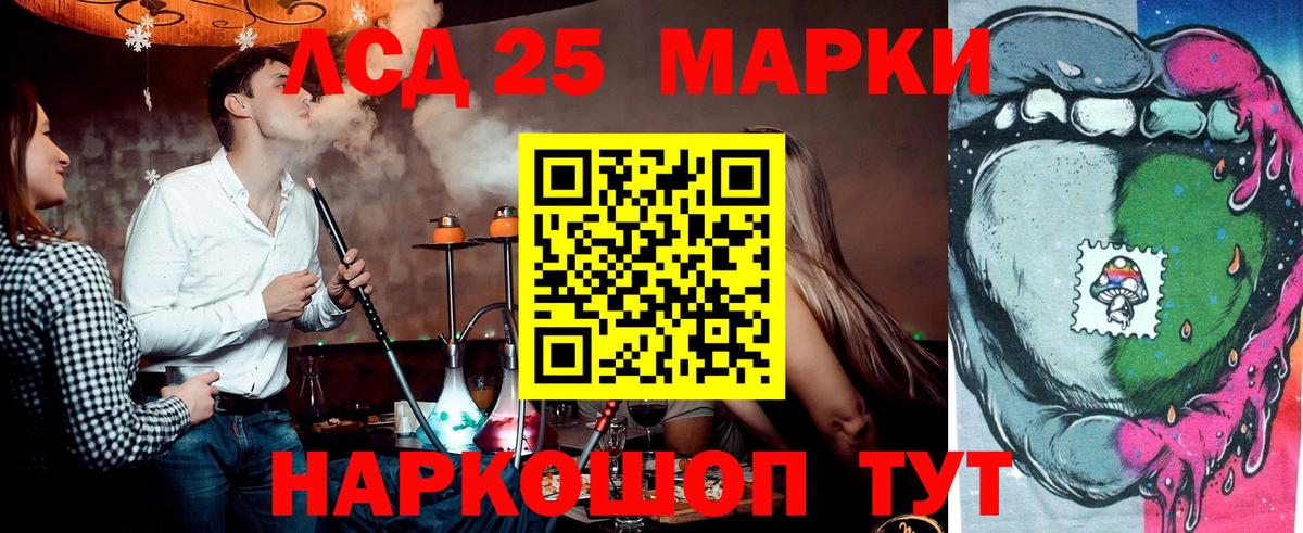 Наркотические марки 1,8мг  Вход с VPN  Краснодар 