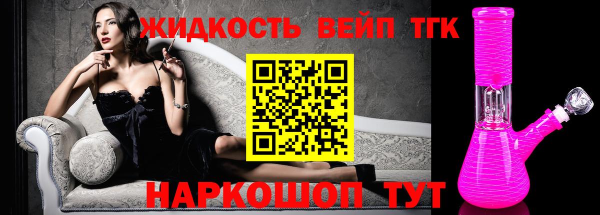 ТГК вейп с тгк  Дистиллят ТГК гашишное масло  Краснодар  Вход с VPN 