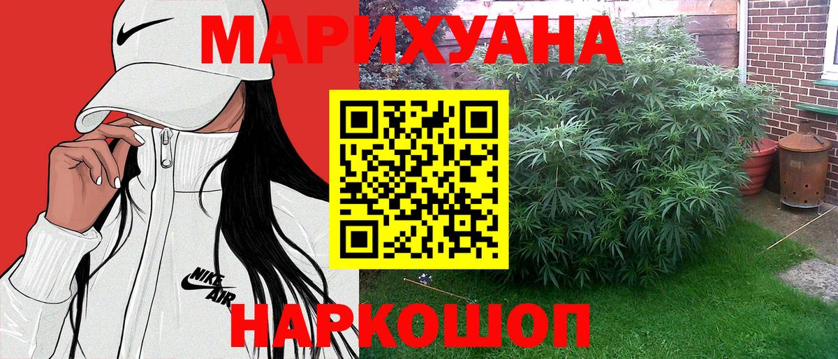 Шишки марихуана THC 21%  Вход с VPN  Канабис VHQ  Конопля AK-47  Краснодар 